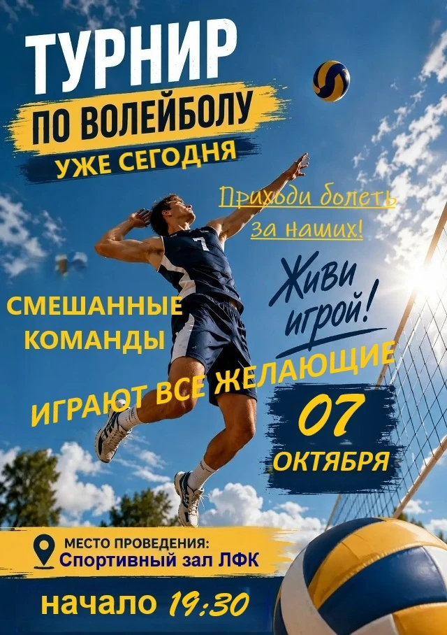 Дорогие гости, у вас будет возможность сыграть с командой курорта!