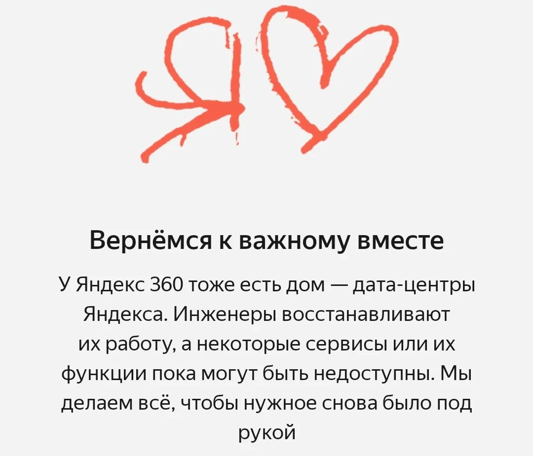 Я/Мындекс