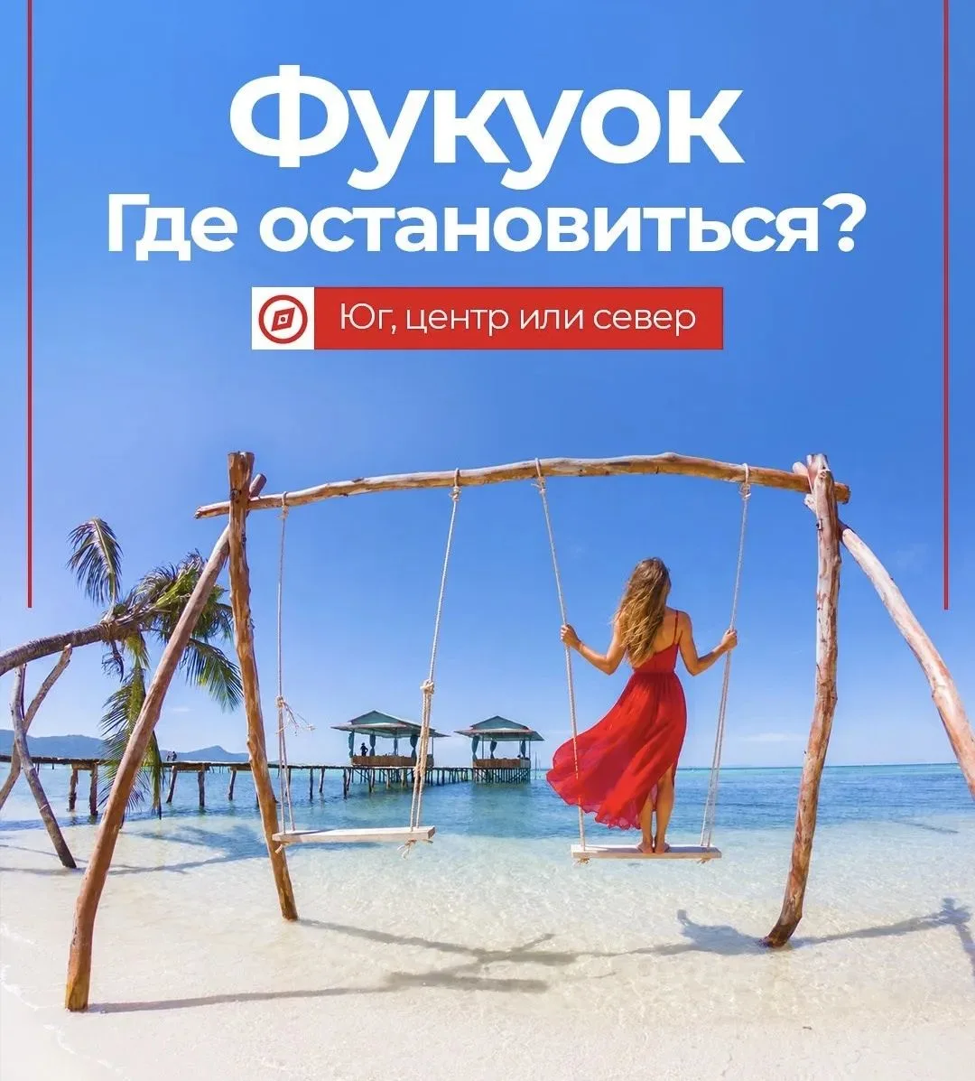 🏖 На Фукуоке выбор курорта не менее важен, чем выбор отеля.