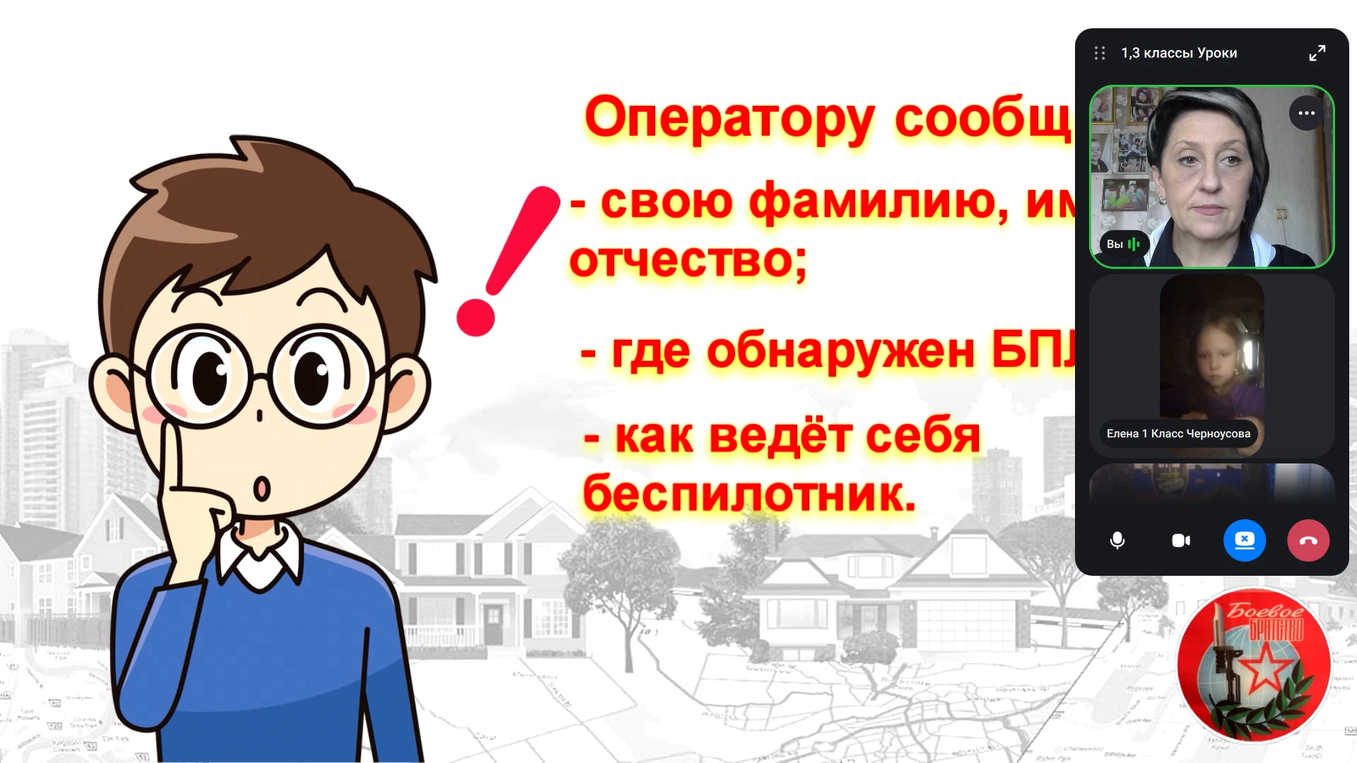Урок культуры безопасности
