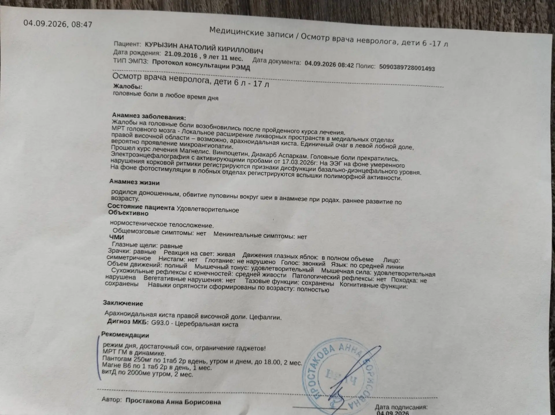 В общем МРТ назначили, нам теперь 1 раз в год его делать (на протяжении всей жизни)