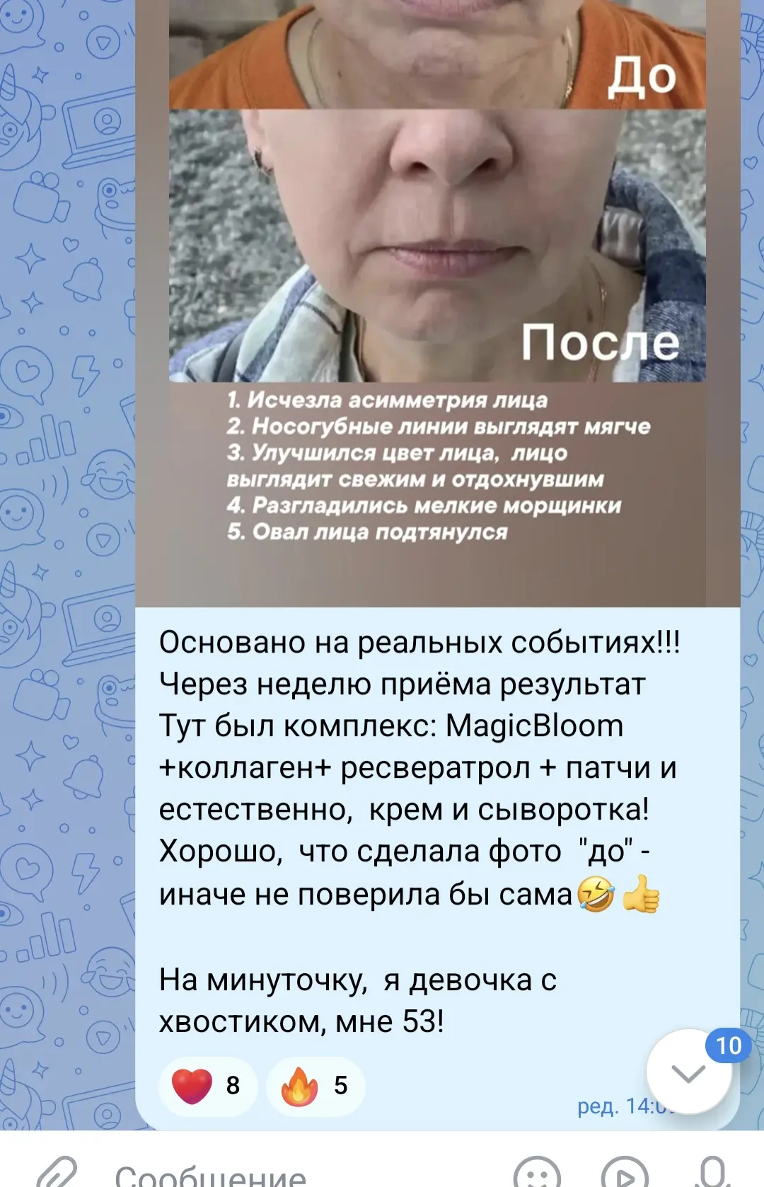 Мой отзыв