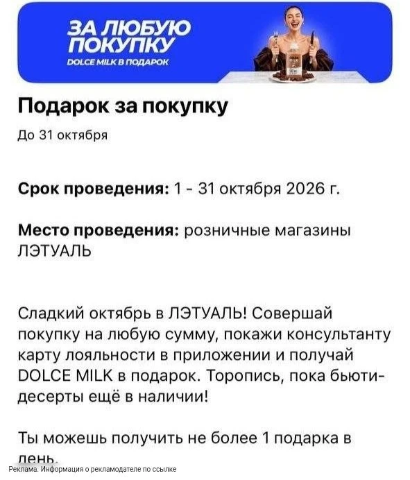 Еще работает классная акция🔥