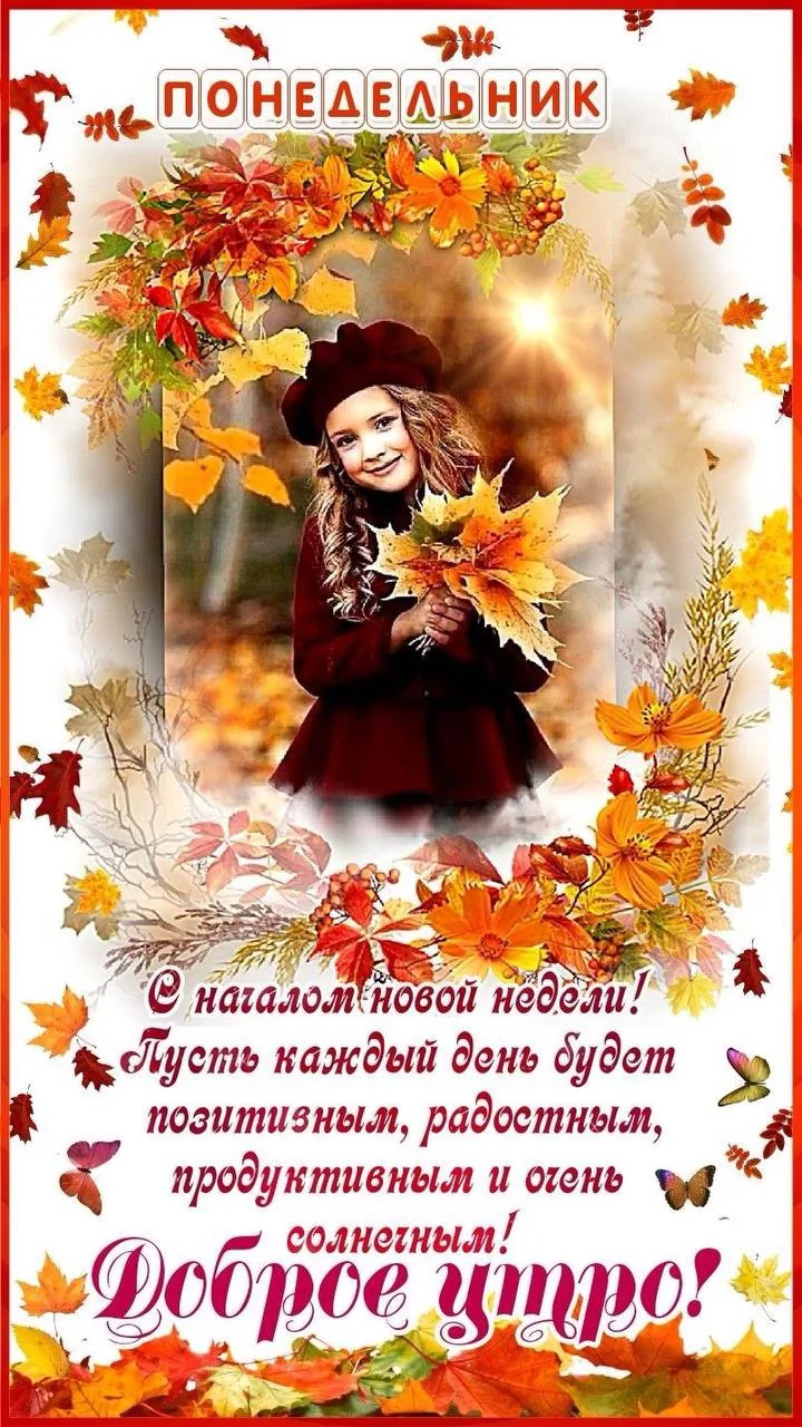 Женские открытки💝