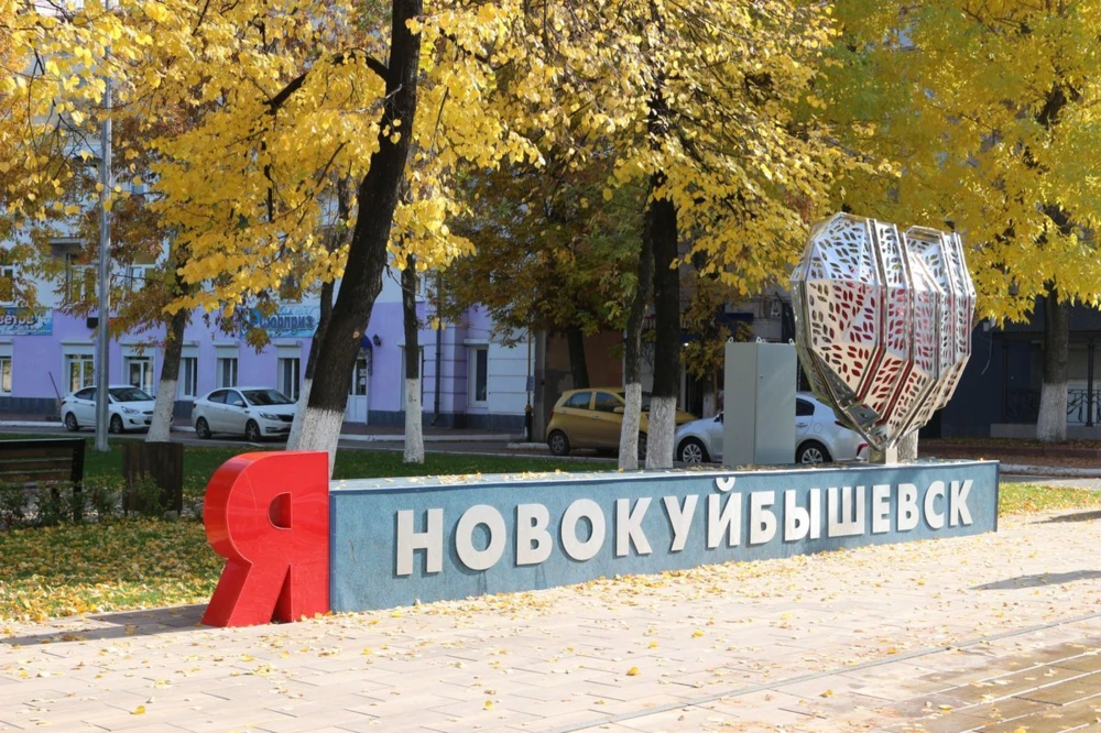 Доброе утро, Новокуйбышевск! 🍁🍂