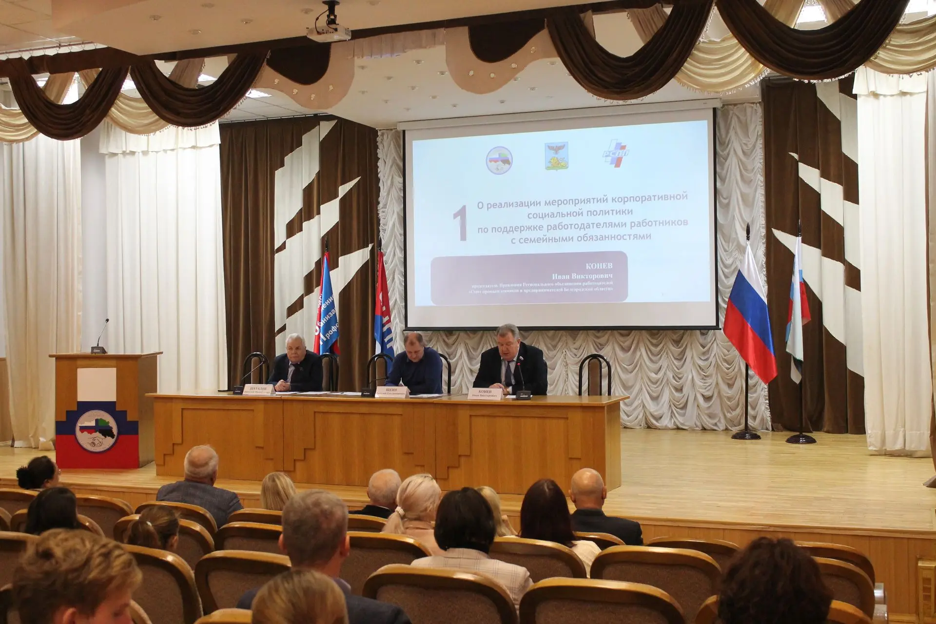 Состоялось заседание областной трехсторонней комиссии по регулированию социально-трудов...
