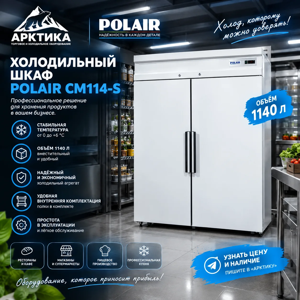 ❄️POLAIR CM114-S❄️