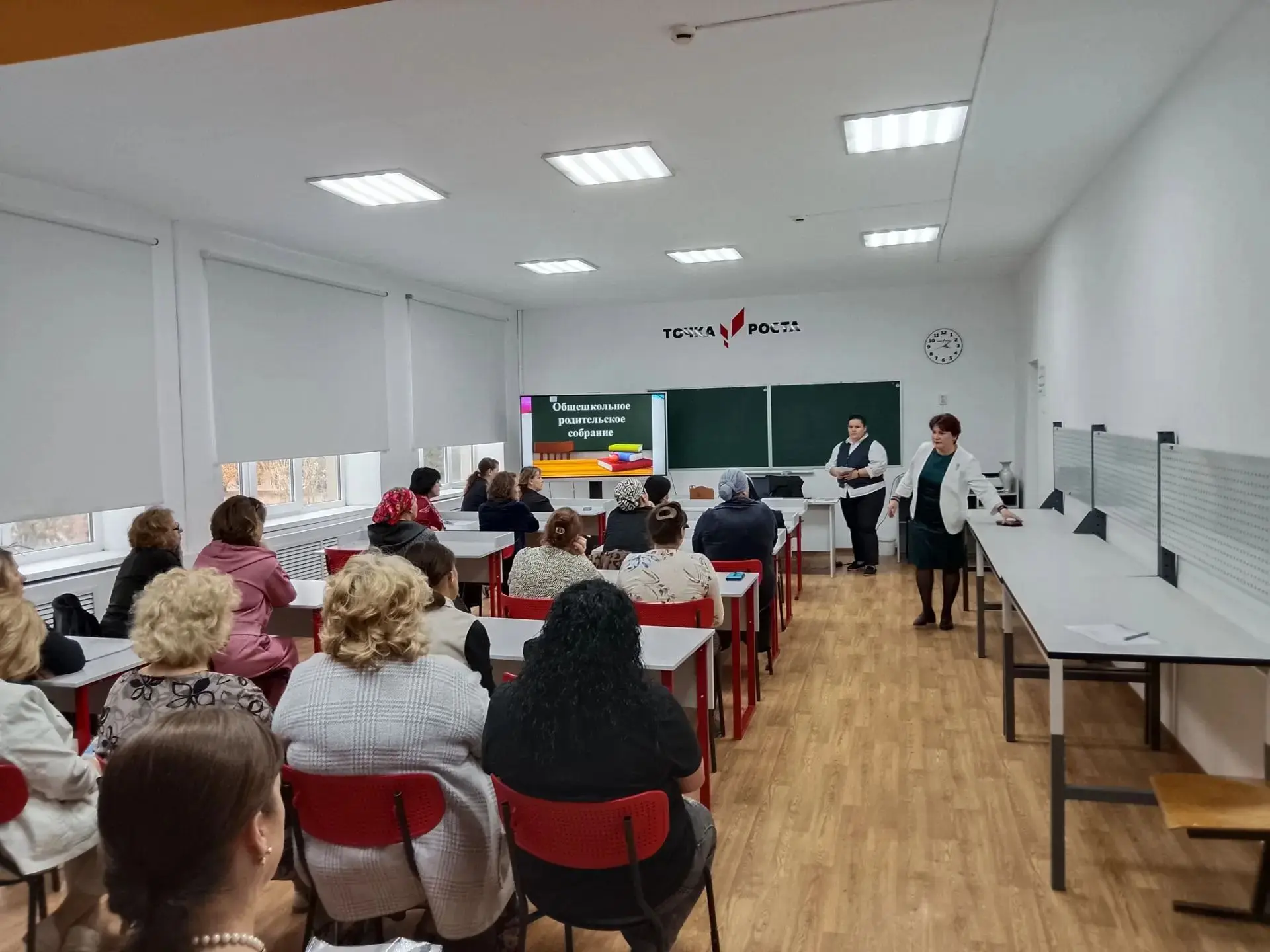 ✅📌Сегодня, 15 октября, в нашей школе прошло общешкольное родительское собрание.