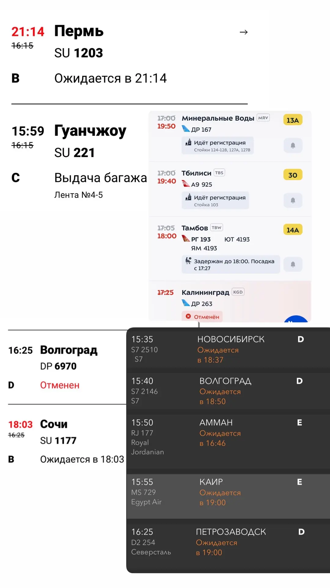 ❗️Почти 140 рейсов задержали или отменили в аэропортах Москвы.