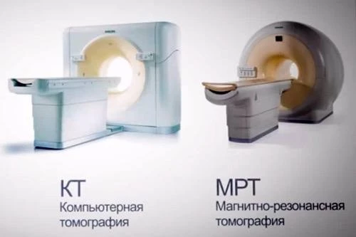 Чем отличается КТ от МРТ? И какие у них противопоказания?