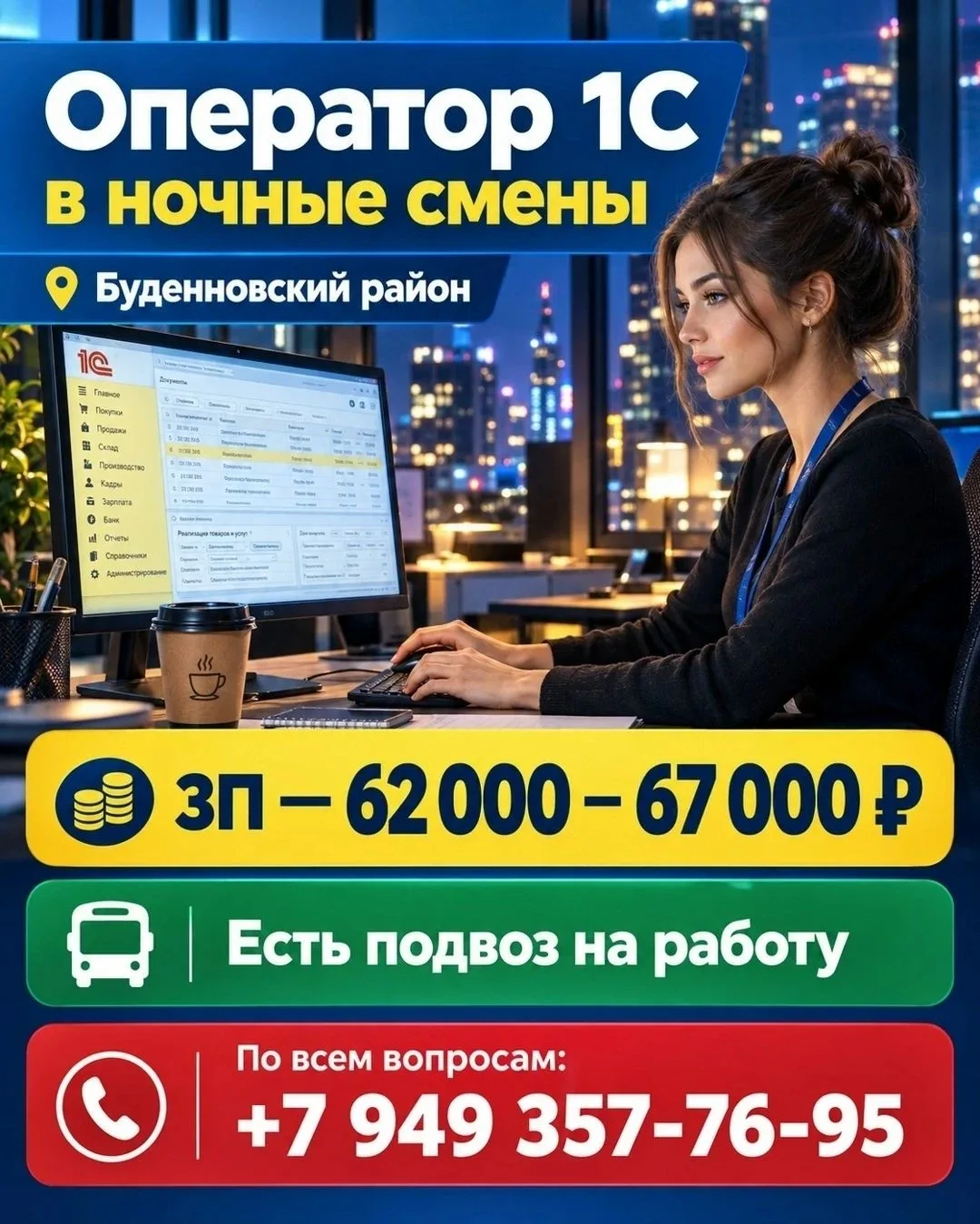 Торговая компания в г. Донецк, Буденновский район (ориентир - ул. Баумана) приглашает н...