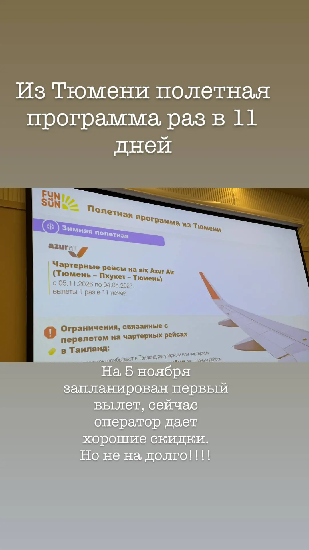 Наши менеджеры вернулись с горячего семинара по Пхукету и готовы поделиться инсайдами!