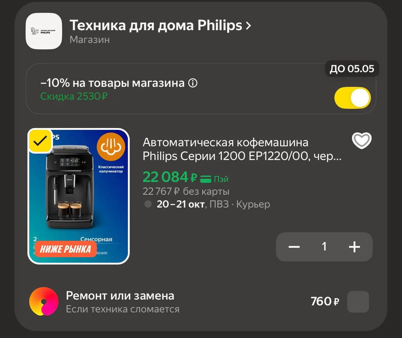 https://market.yandex.ru/cc/BK2K6N