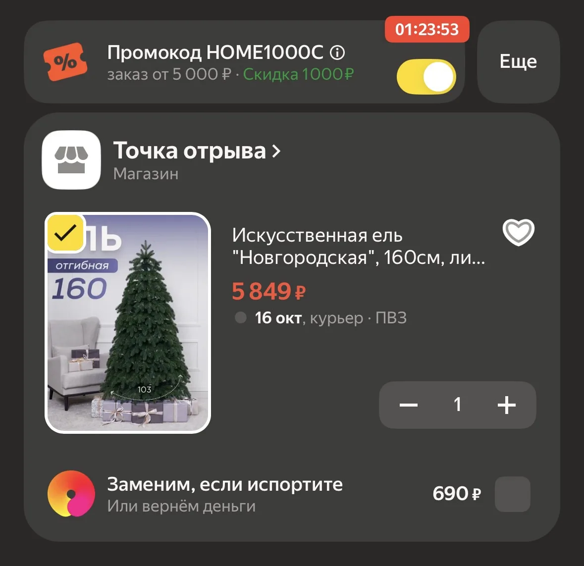 Яндекс Маркет