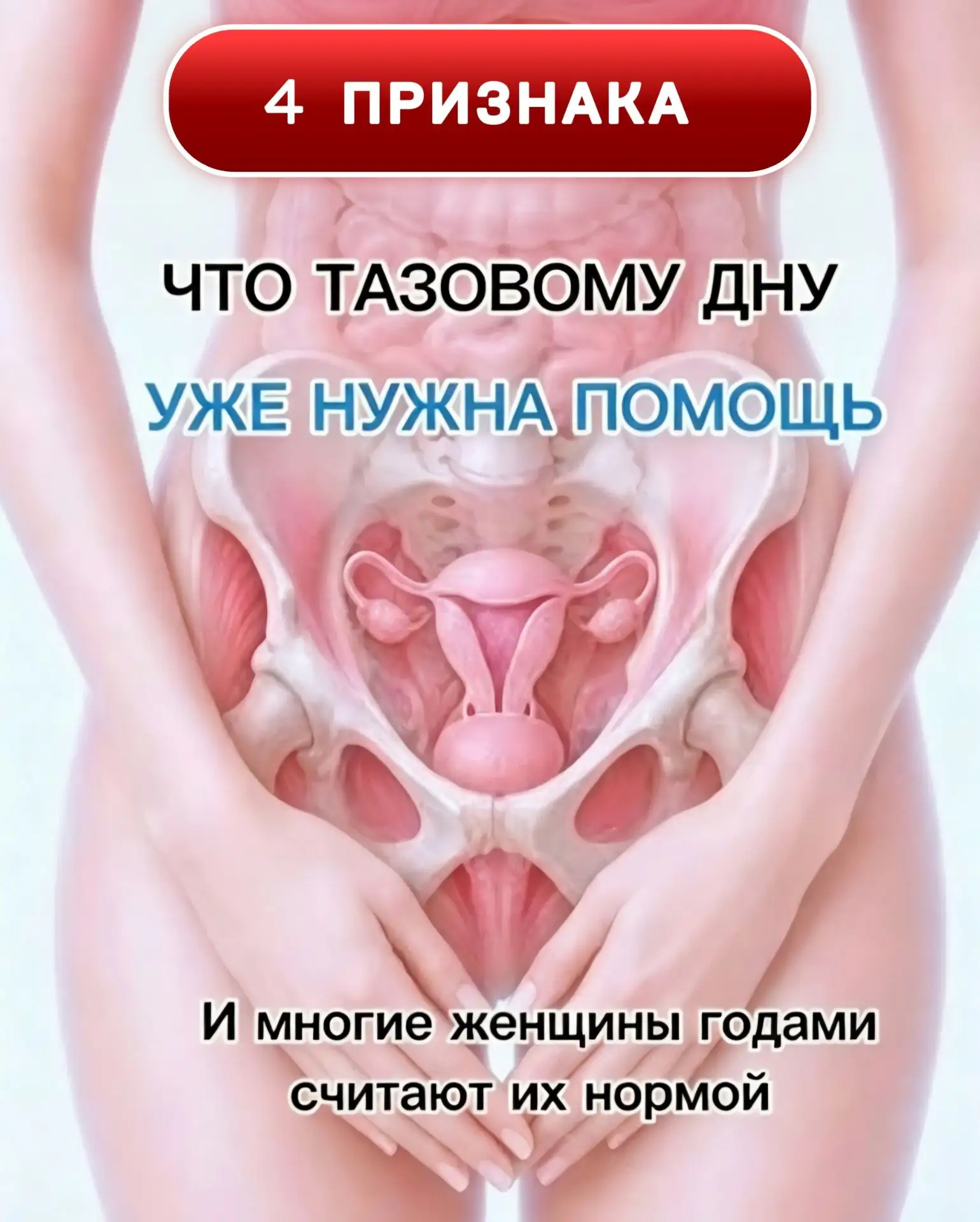 ❗4 ОПАСНЫХ ЗВОНОЧКА: проверьте себя