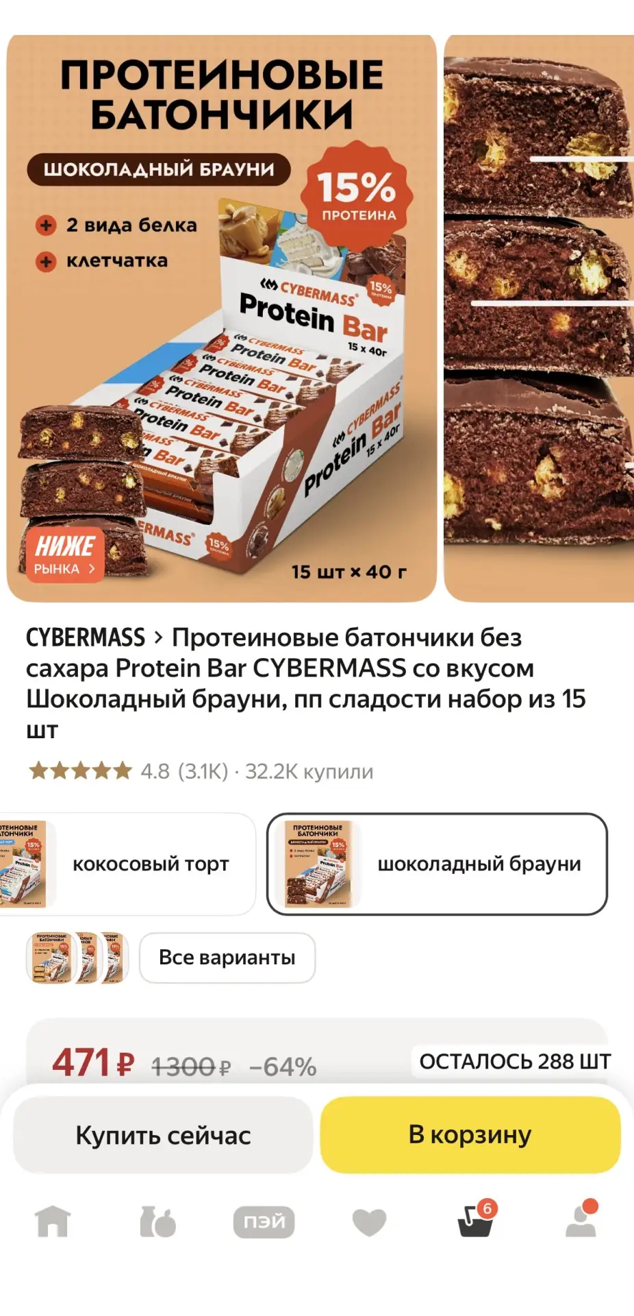 💰﻿ Скидка от CYBERMASS!