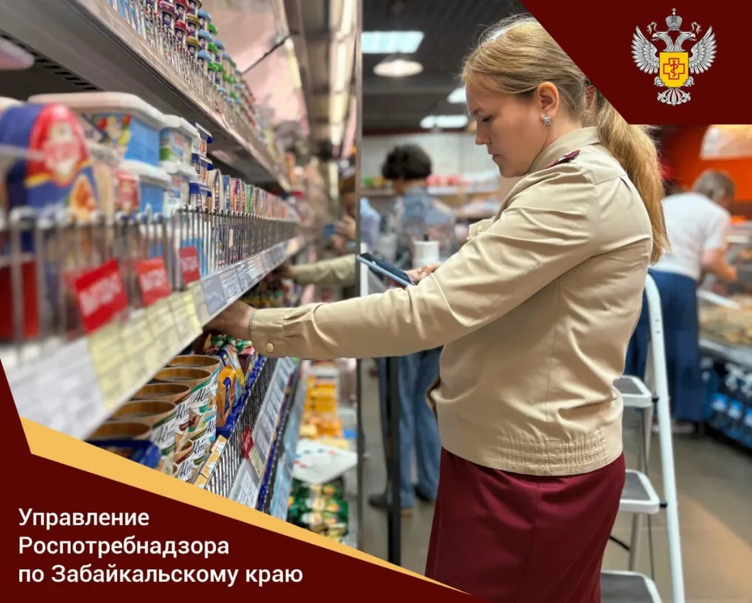⚡️ Роспотребнадзор проверяет маркировку продовольственных товаров