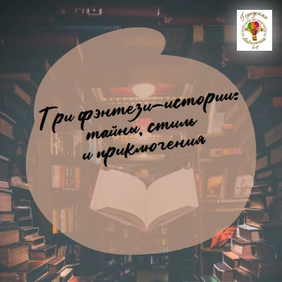 ГОРОДСКАЯ БИБЛИОТЕКА №4 [Советуем почитать 📚]