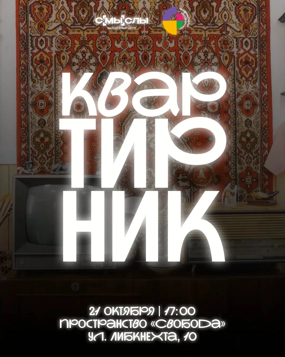 Настраиваете гитары, дописывайте стихи и готовьте свои голосовые связки — время сиять!✨