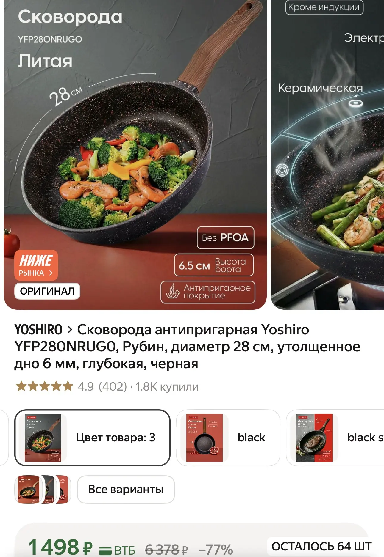 🛒 https://market.yandex.ru/cc/BGSuoZ