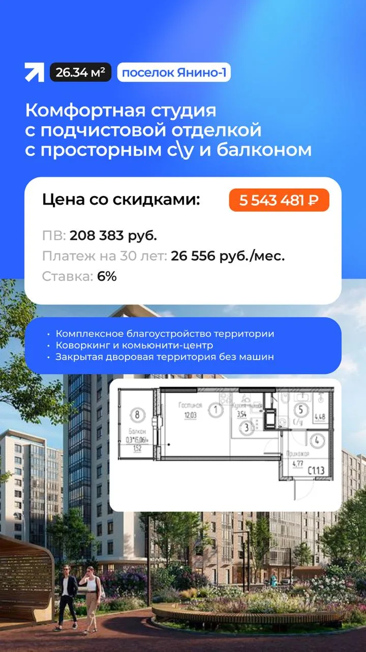 📢Семейная Ипотека без ПВ или с минимальным ПВ🔥