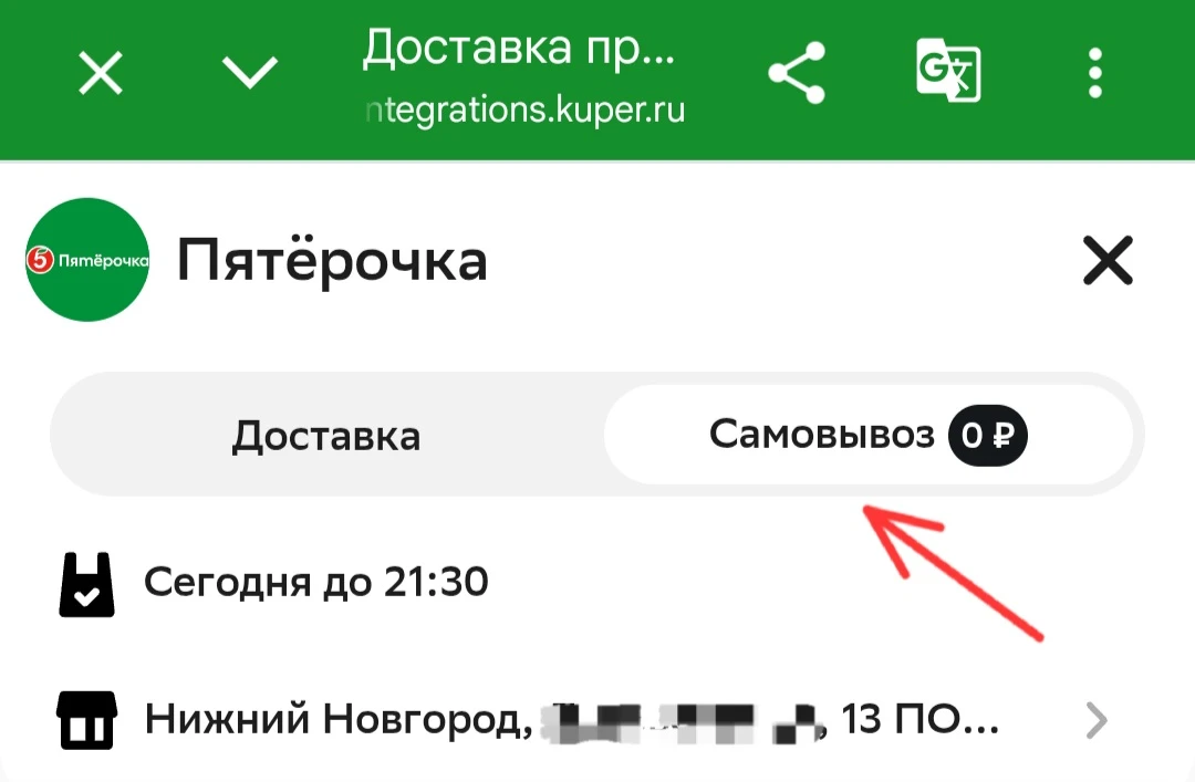 Про сегодняшний кэшбэк от Сбера 37% на покупку в Пятёрочке, как заказать выгодно: