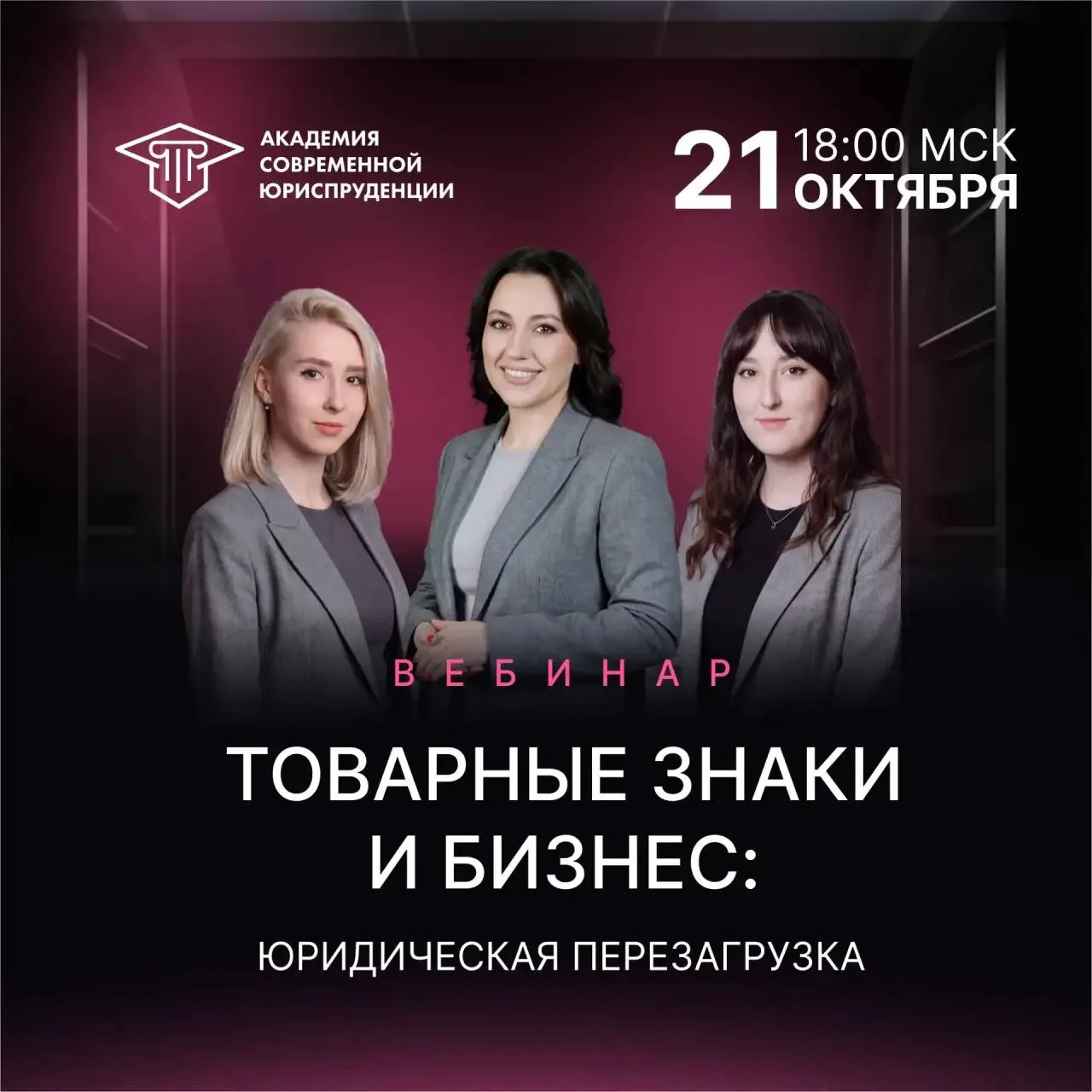 Товарные знаки, перезагрузка ⚡️
