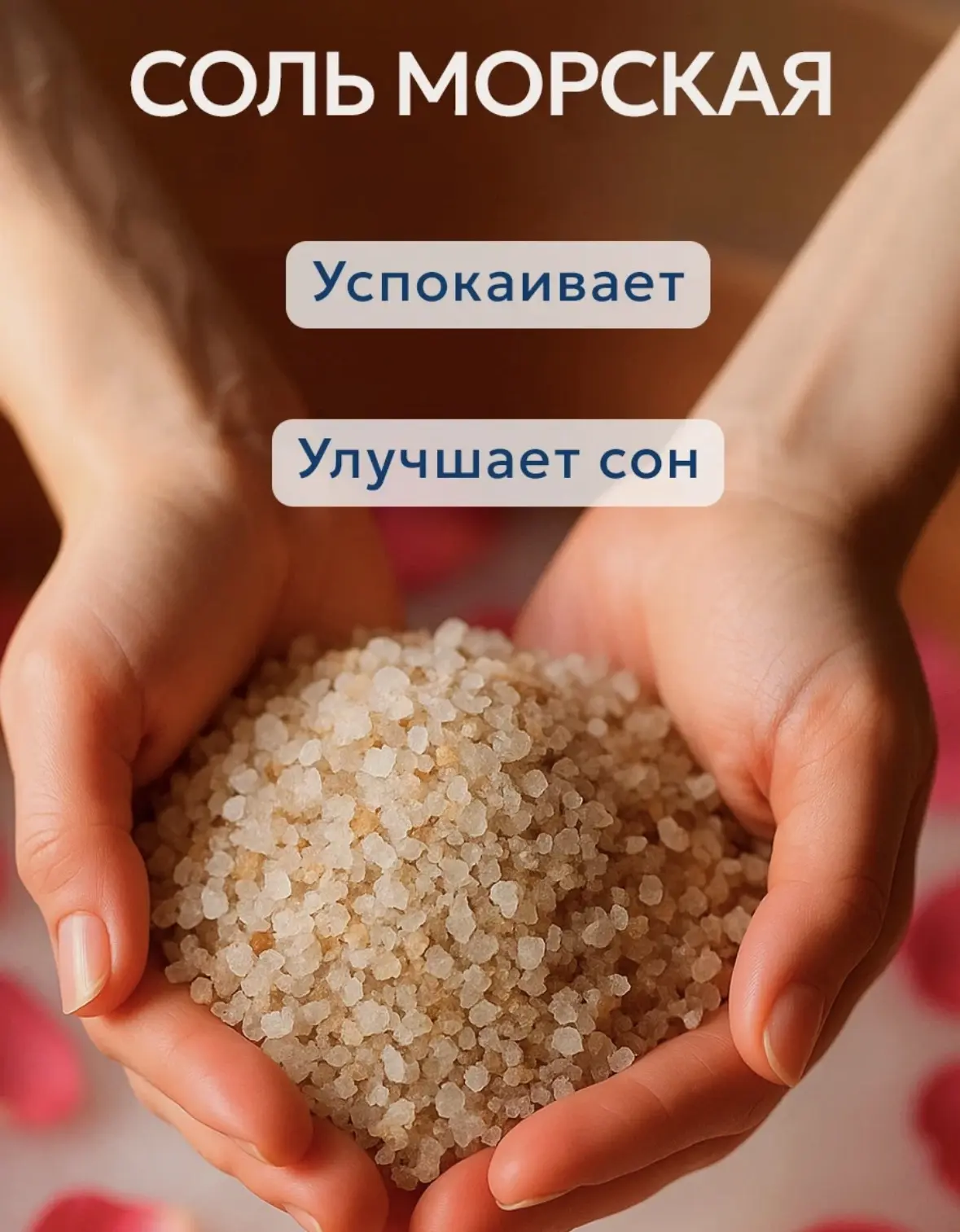 Соль морская для ванн Dr.Aqua природная, с микроэлементами, 1 кг