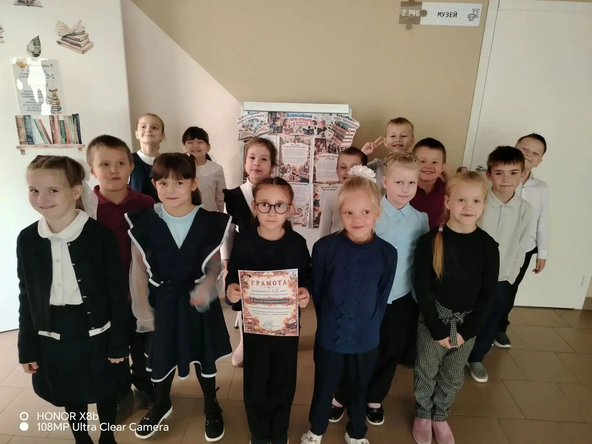 ▌📚Международный День чтения