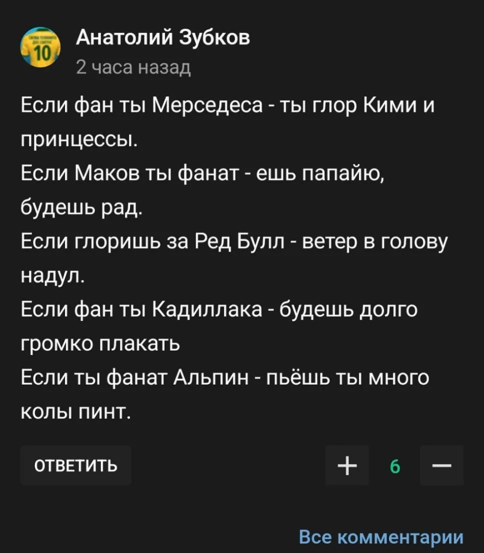 Если ты Феррари фан - гонки сводятся к слезам;