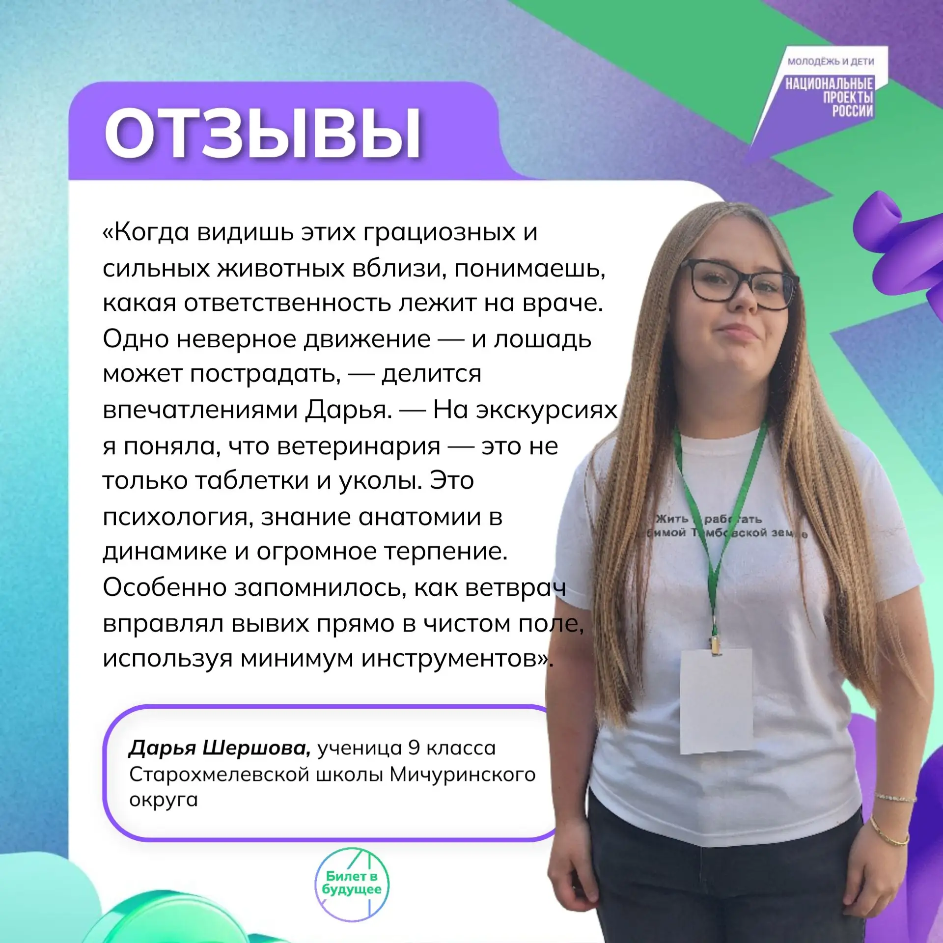 🐎От школьной парты к конному полигону!