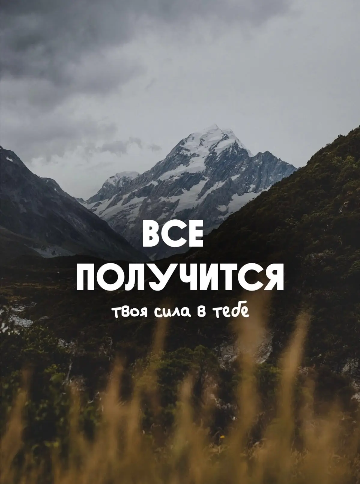 💭"Сила не зависит от физических возможностей. Ее источник — неукротимая воля"