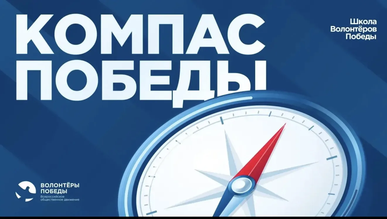 В период с 14 по 31 октября 2026 г. Всероссийское общественное движение «ВОЛОНТЁРЫ ПОБЕ...
