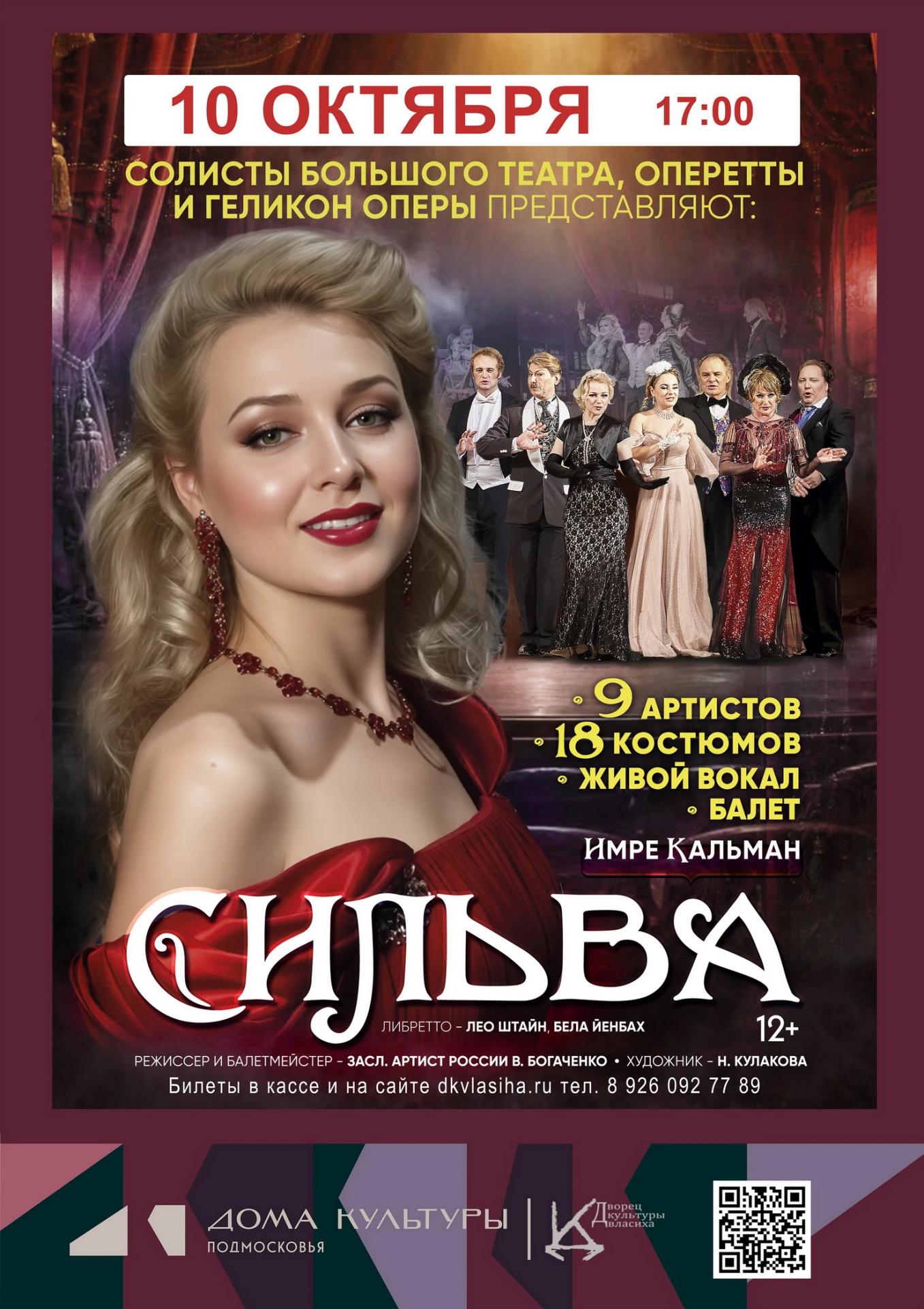 🎭 Есть музыка, которая не стареет. Есть истории, которые трогают душу в любом возрасте!