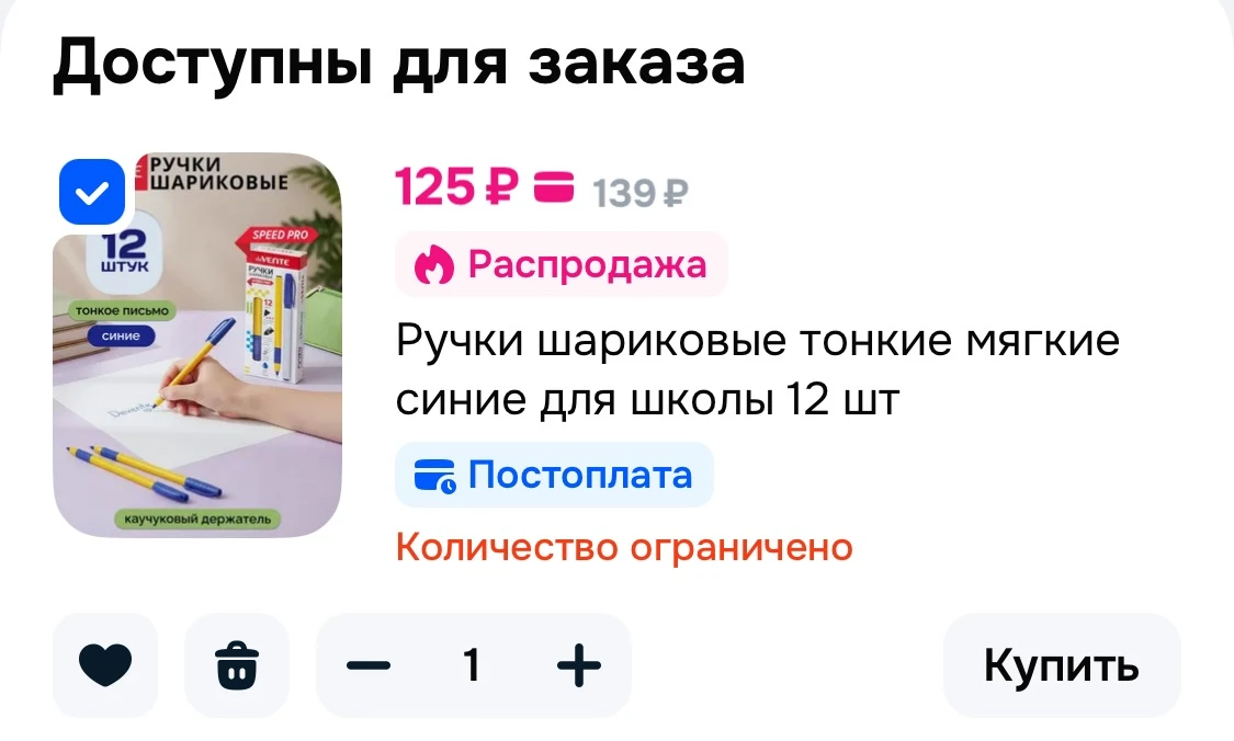 🩷 Ручки шариковые тонкие мягкие синие для школы 12 шт
