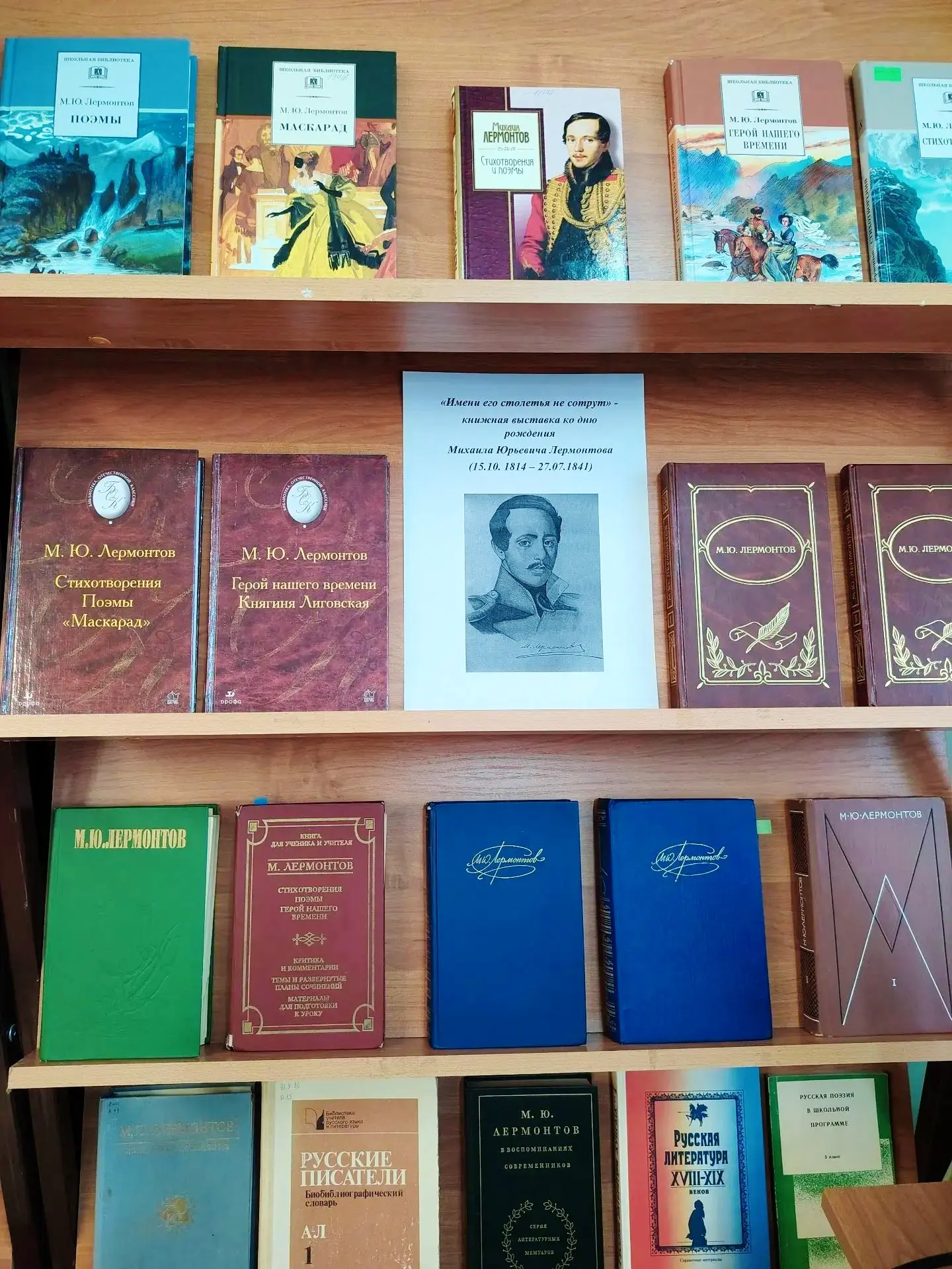 🎉 Накануне дня рождения великого М. Ю. Лермонтова учащиеся 8 «А» МБОУ СОШ № 10 побывал...