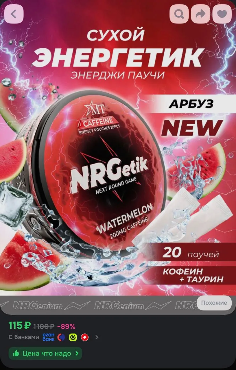 https://ozon.ru/t/wEt28v0