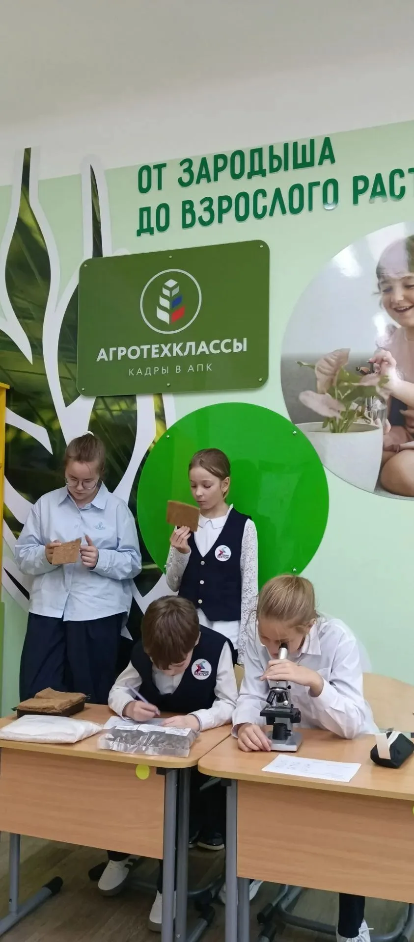 Сегодня обычный урок для учеников 4Б агротехнологического класса превратился в настоящу...