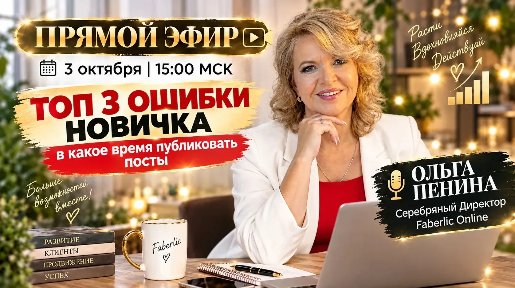 📅 Друзья, завершаем серию из 4 эфиров!