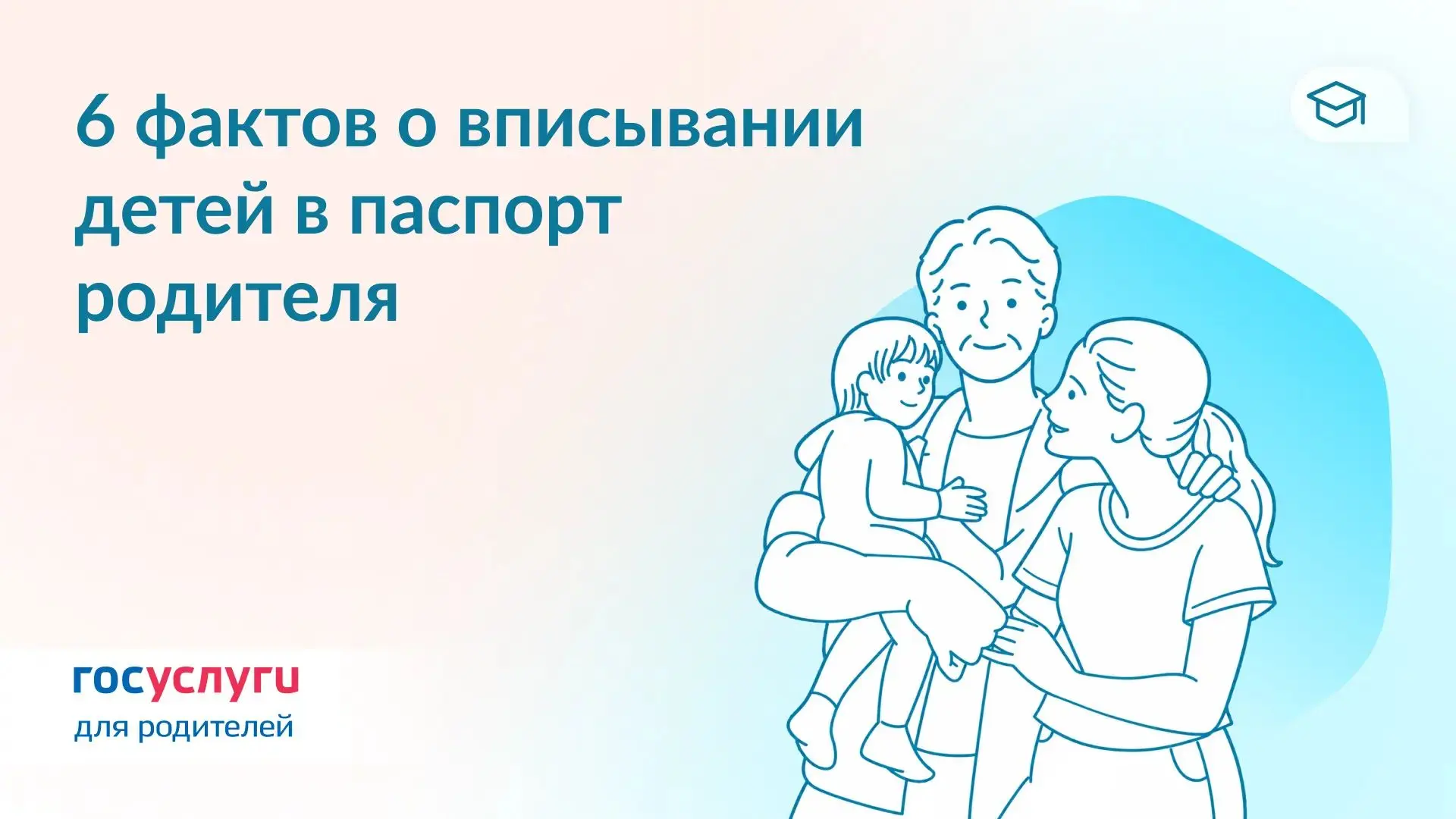 📕 Как внести сведения о детях в паспорт родителя