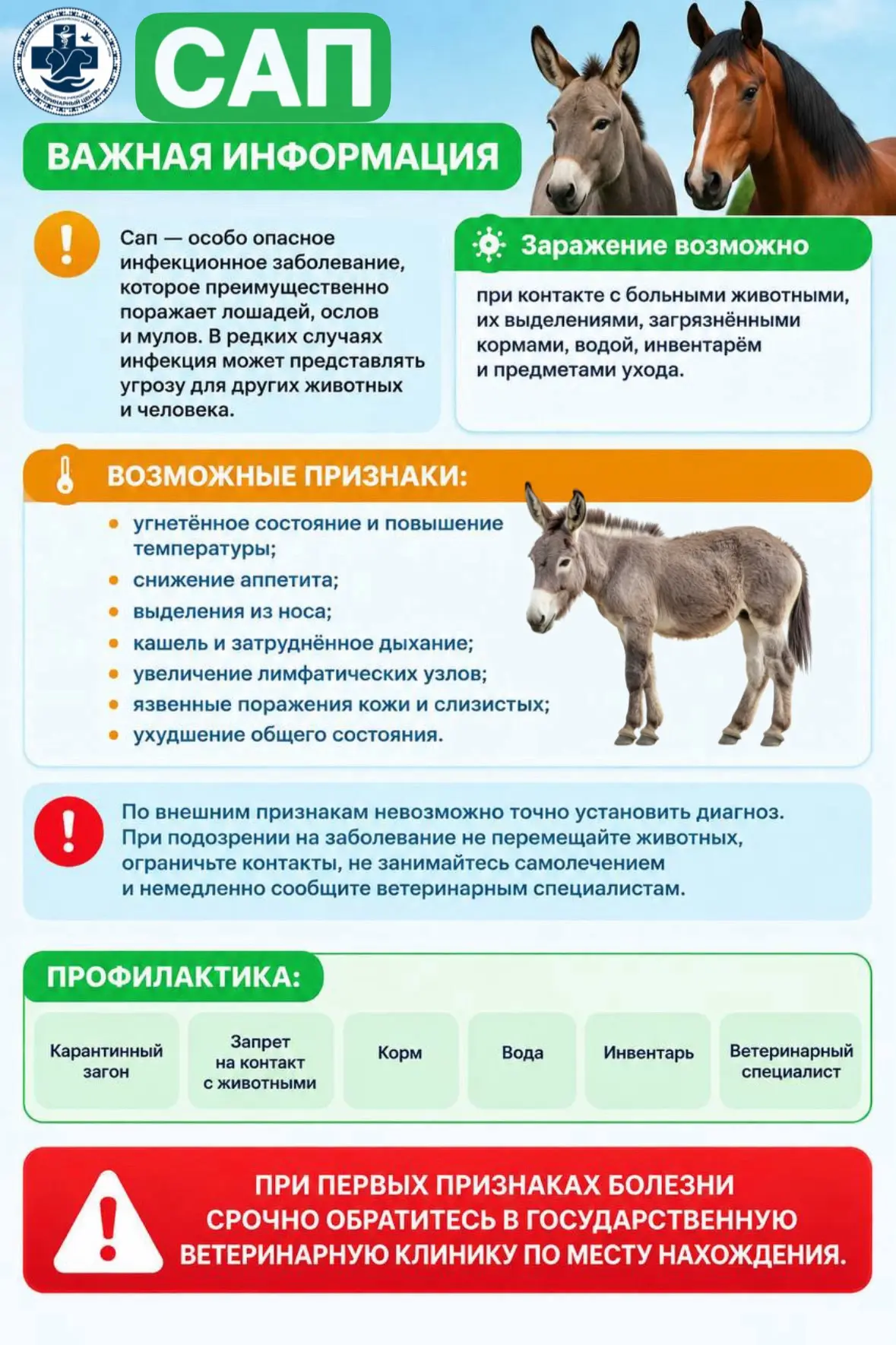 📍 Адреса и контакты наших ветеринарных клиник вы найдете на сайте: ugravet.ru/?page_id=58