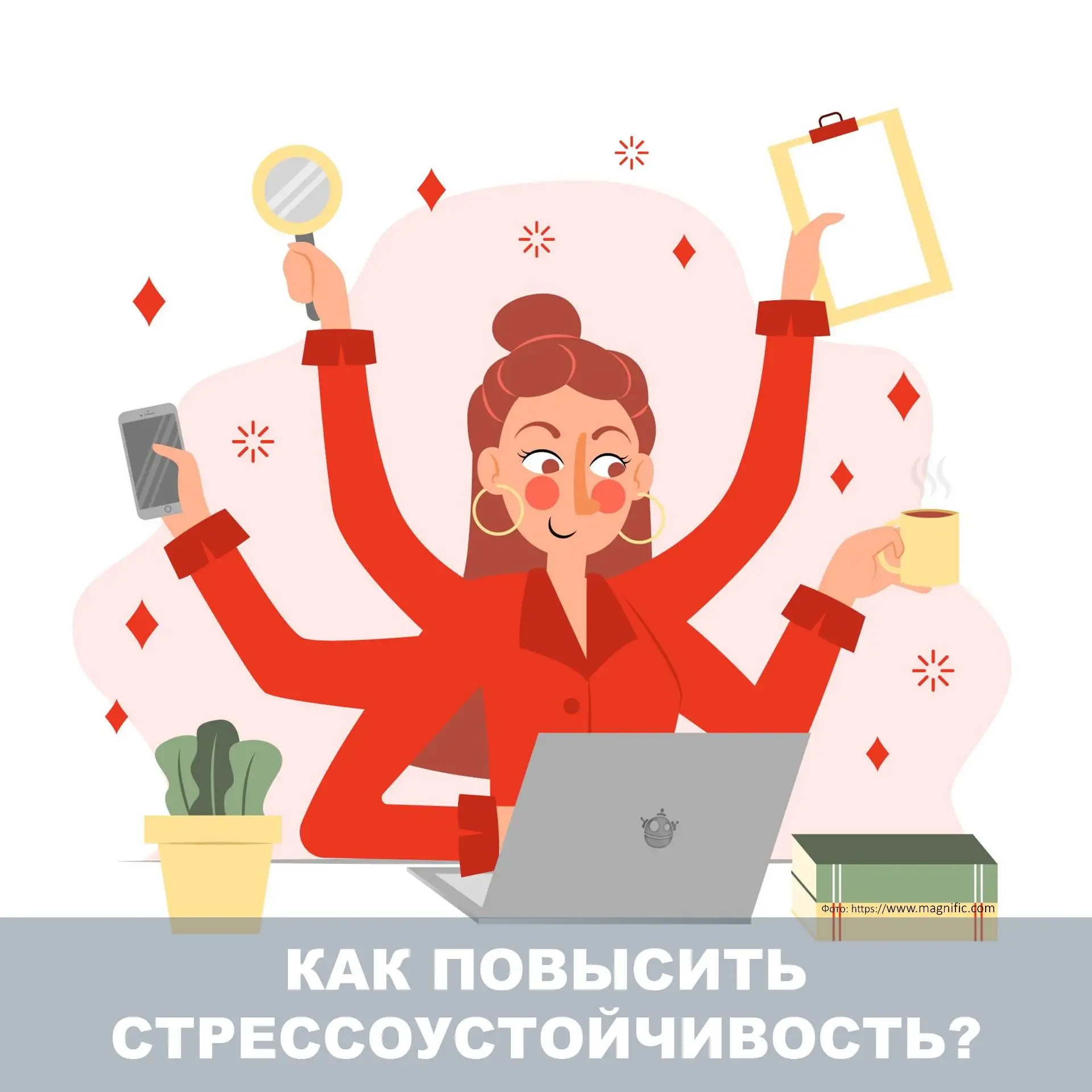 💪 Как стать устойчивее к стрессу: короткие и рабочие советы