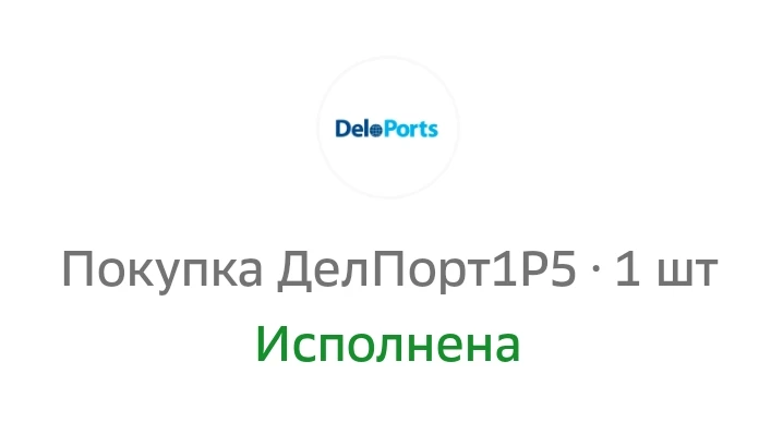 Новая облигация в портфель ✅
