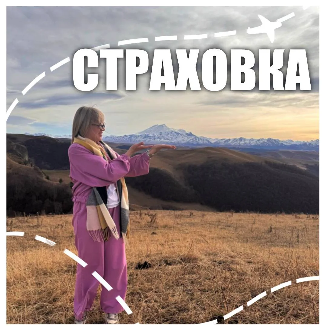 🦟 ЕСЛИ ВАС УКУСИЛО НАСЕКОМОЕ — СТРАХОВКА ДЕЙСТВУЕТ?