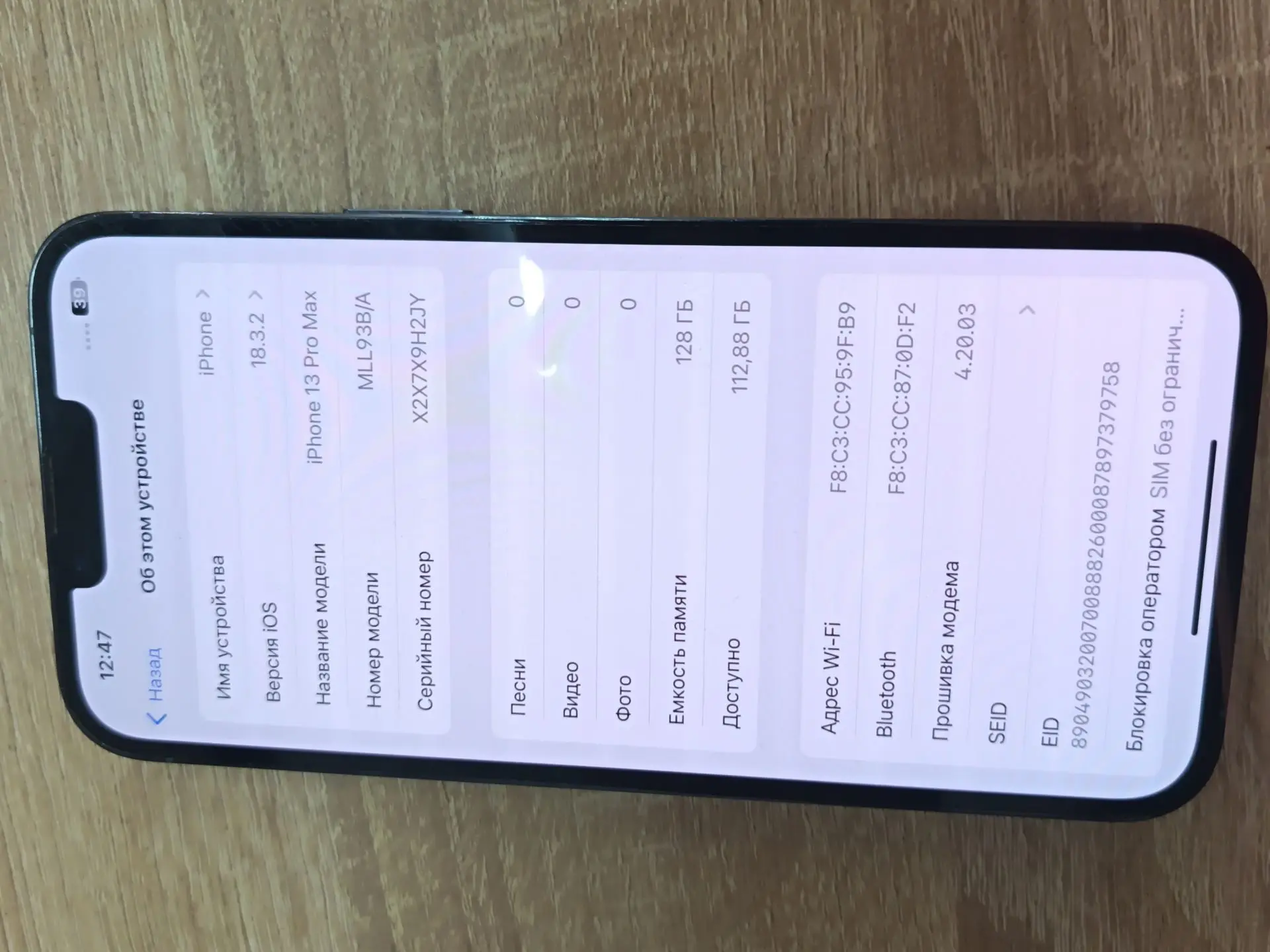 ✅ Телефон iPhone 13 Pro Max 256гб💫