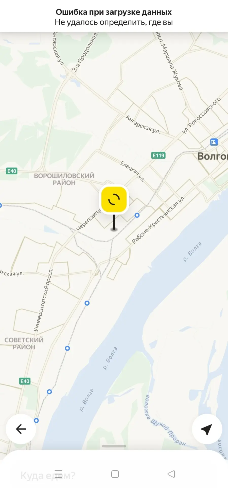 ❗️Волгоградцы столкнулись со сбоем в сервисах «Яндекса»