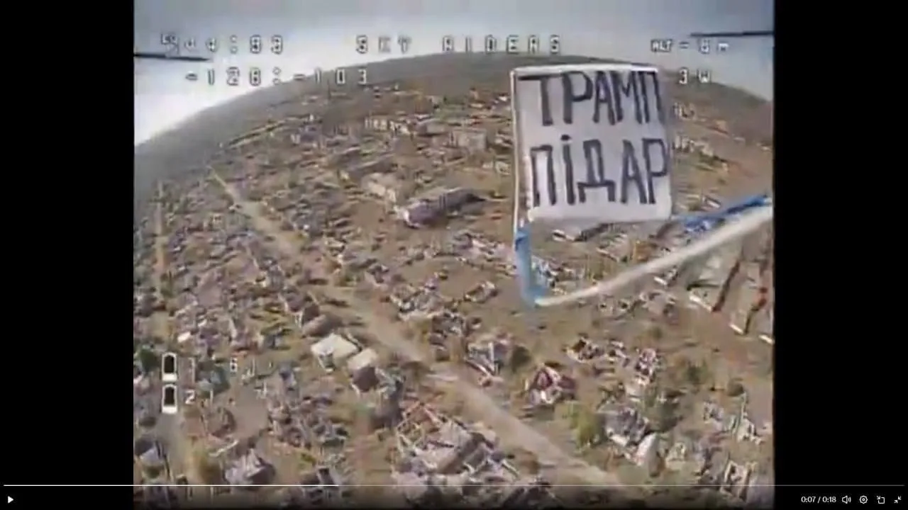 «Трамп пiдар»