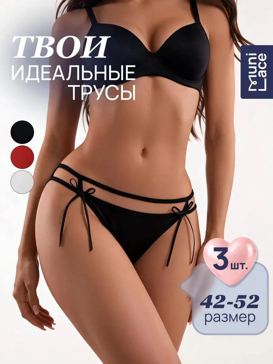 🔥 Трусы слипы 3шт