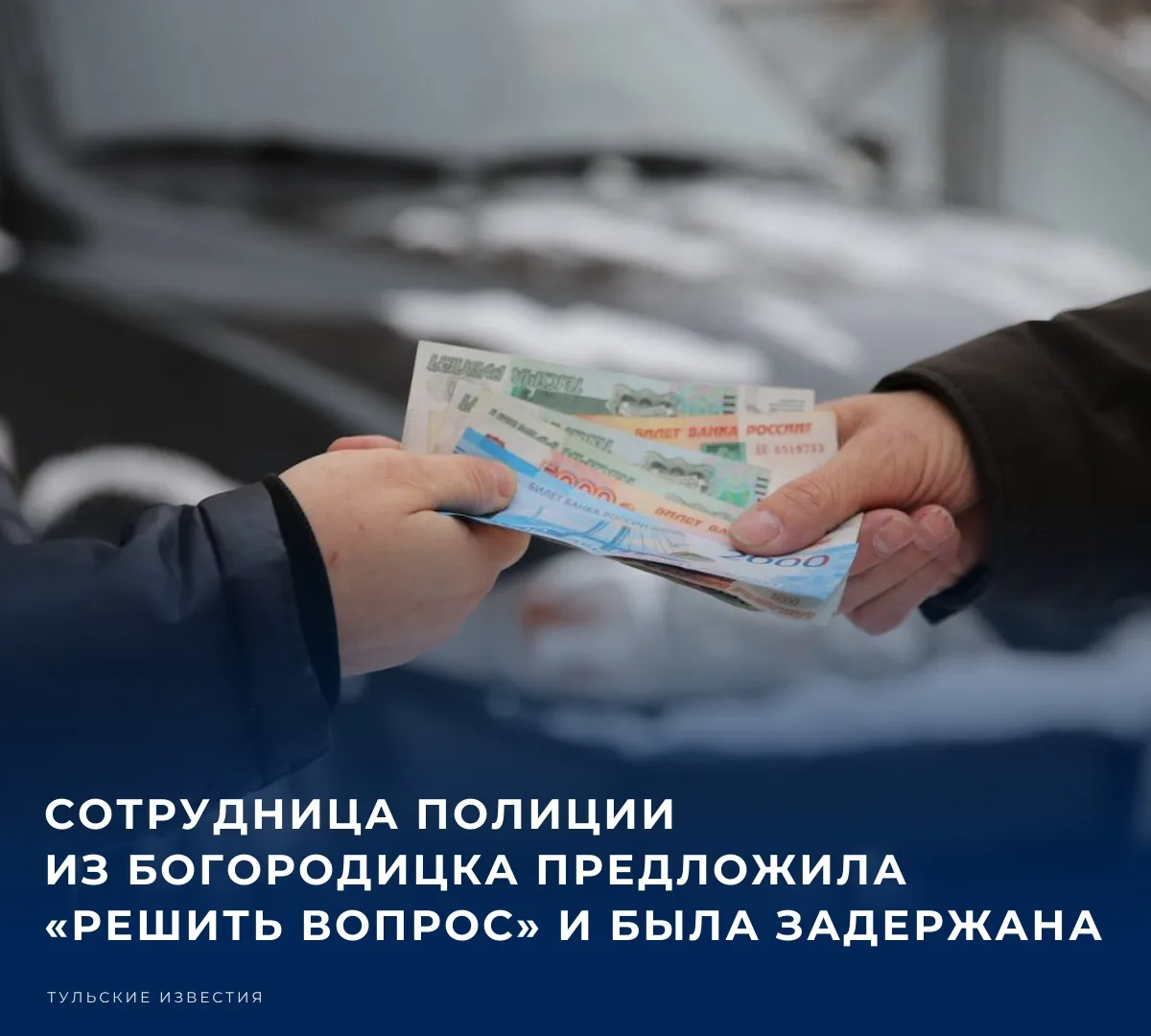 👮 Оперативниками Тульской области выявлен факт противоправных действий, совершенных со...