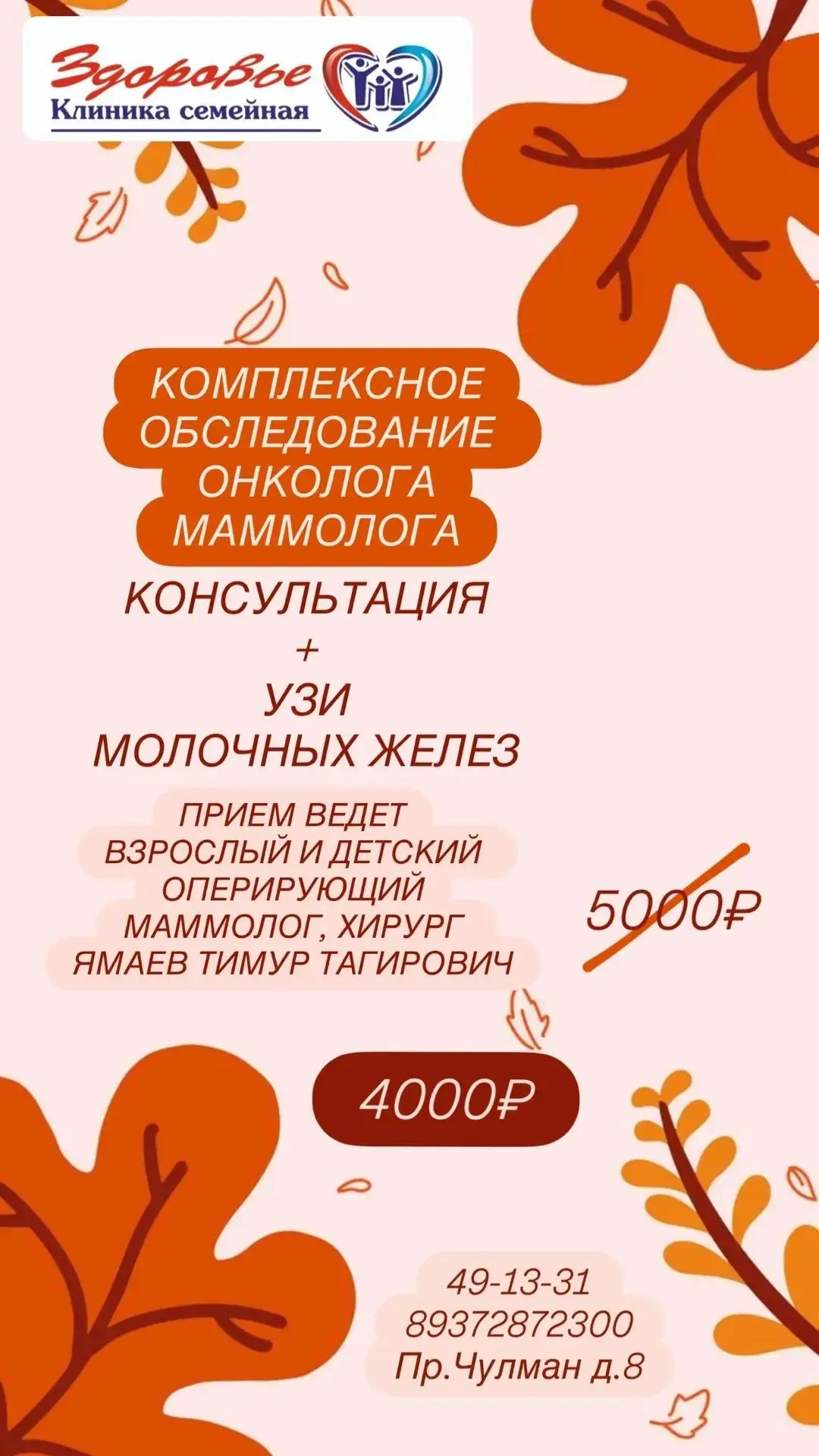 📢 Открыта запись на 19 октября 📢